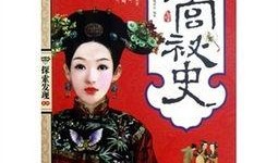 后宫秘史国语在线观看,宫廷权谋与爱恨情仇的在线全景